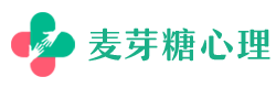 麥芽糖心理網 - 心理測試與心理咨詢服務平臺